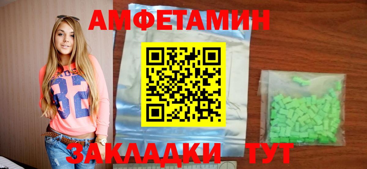 Амфетамин 97% Гатчина