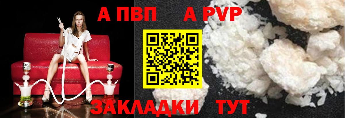 A PVP мука Гатчина
