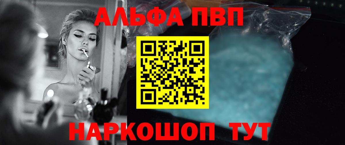 APVP VHQ  APVP кристаллы  Гатчина  Вход с VPN 