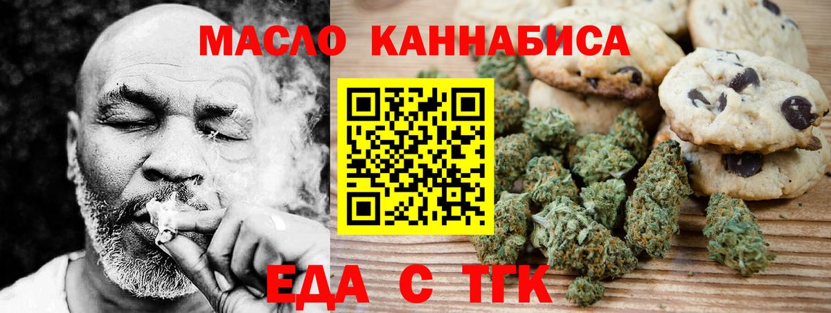 Печенье с ТГК конопля Гатчина