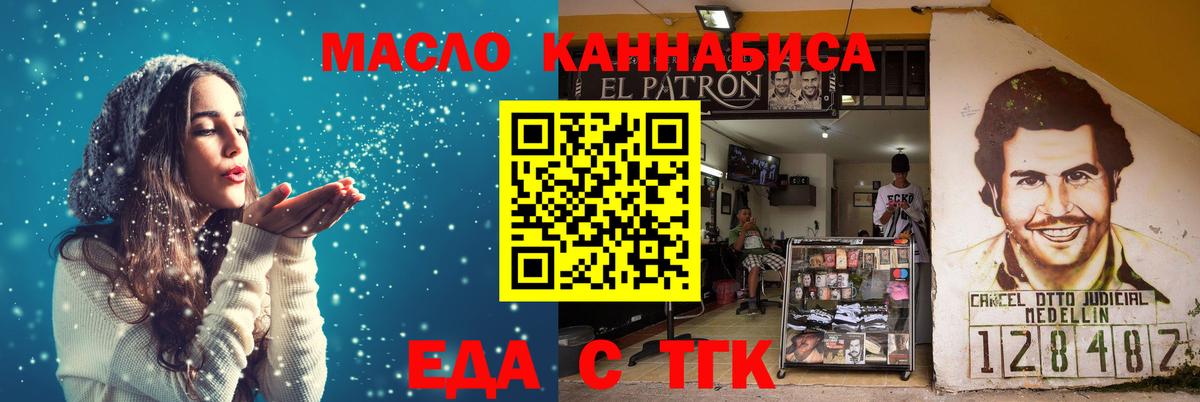 Гатчина  Печенье с ТГК марихуана  Вход с VPN 
