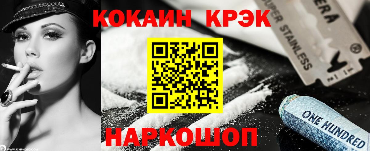 COCAIN Эквадор Гатчина