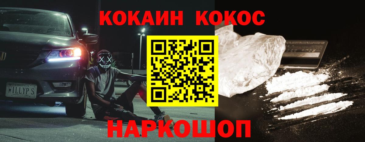 купить наркотик  Вход с VPN  КОКАИН Колумбийский  Гатчина  КОКАИН 98% 