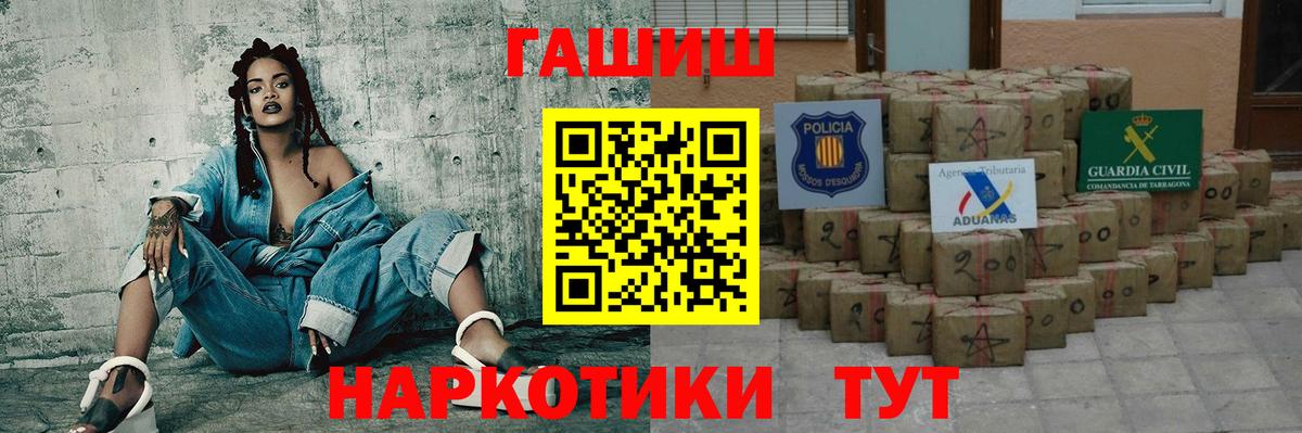 ГАШ хэш  Вход с VPN  Гатчина  Гашиш убойный 
