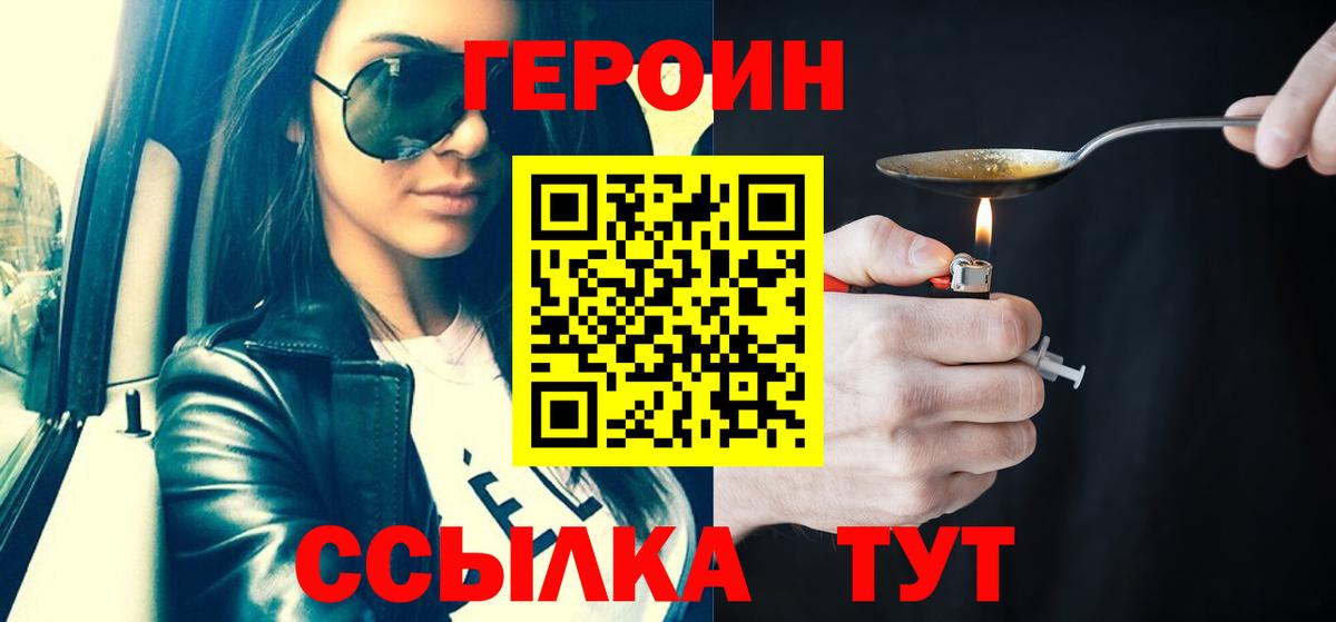 ГЕРОИН Афган  Вход с VPN  Гатчина 