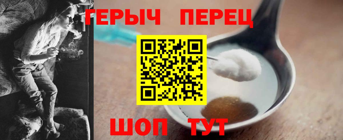 Героин VHQ Гатчина