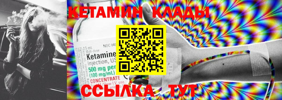 КЕТАМИН VHQ Гатчина