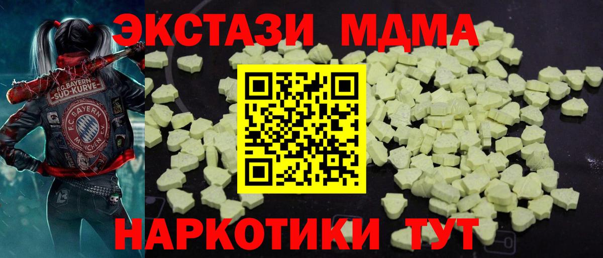 MDMA кристаллы  Вход с VPN  Гатчина  MDMA  MDMA crystal 