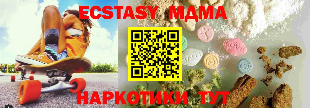 МДМА кристаллы Гатчина