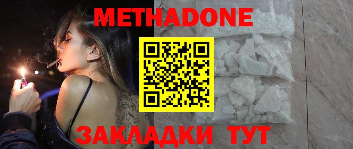 Гатчина  Метадон мёд  Вход с VPN 