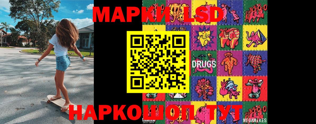 Наркотические марки 1500мкг  Марки N-bome  Гатчина  магазин продажи   Вход с VPN 