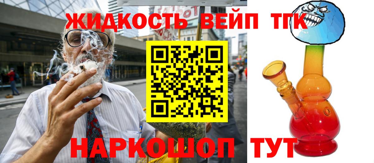 ТГК жижа  Вход с VPN  Гатчина 