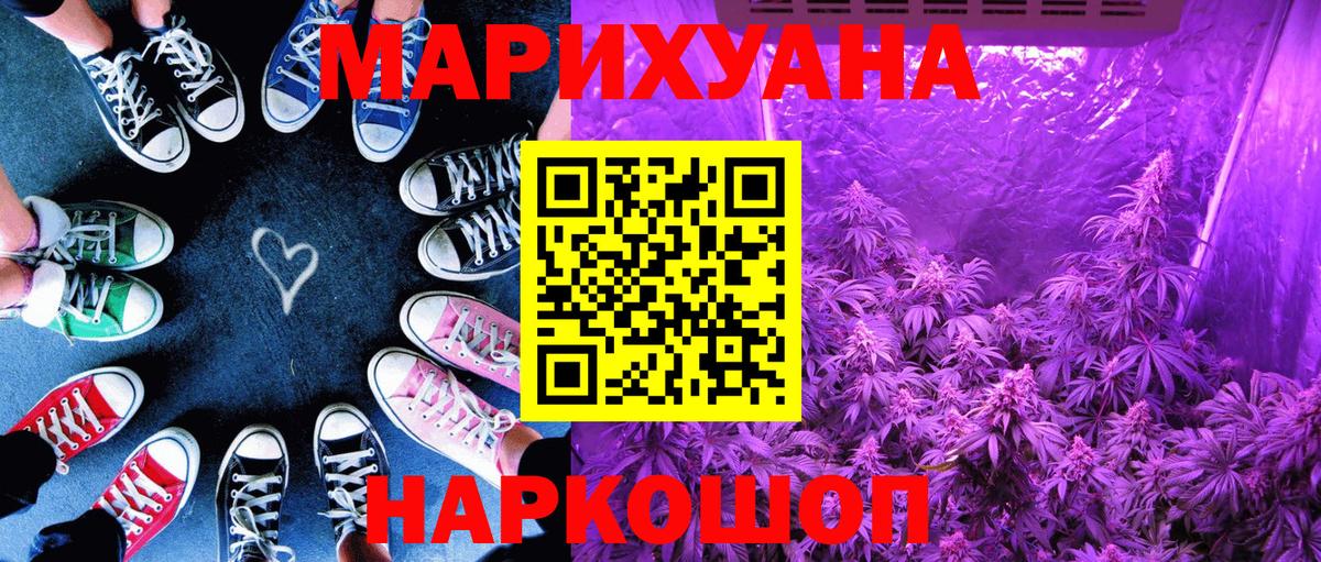Гатчина  Каннабис тримм  Вход с VPN  Каннабис White Widow 
